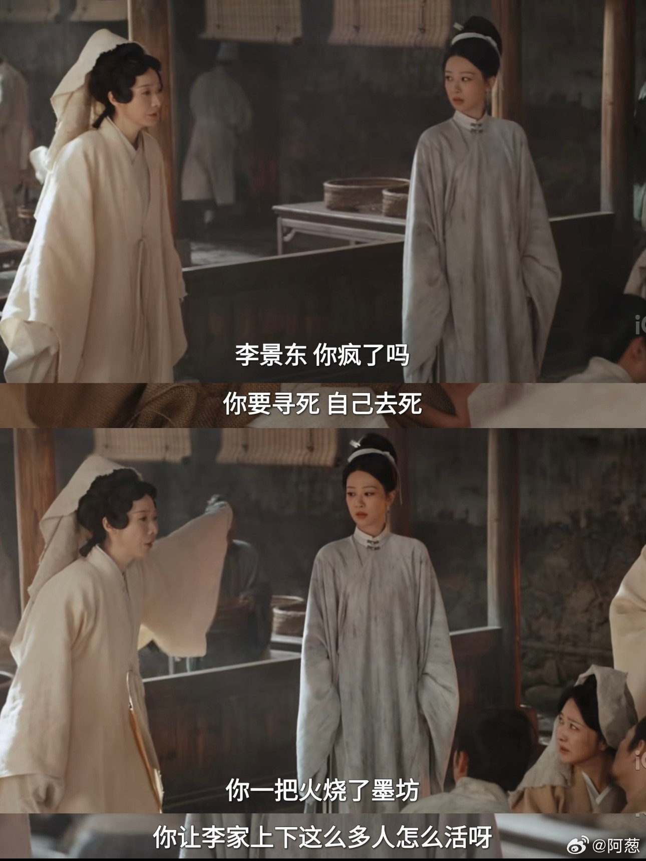 「家业」有人觉得田绛月这个角色嚣张，不明白为什么她在李家闹这么多事都没有人真的站