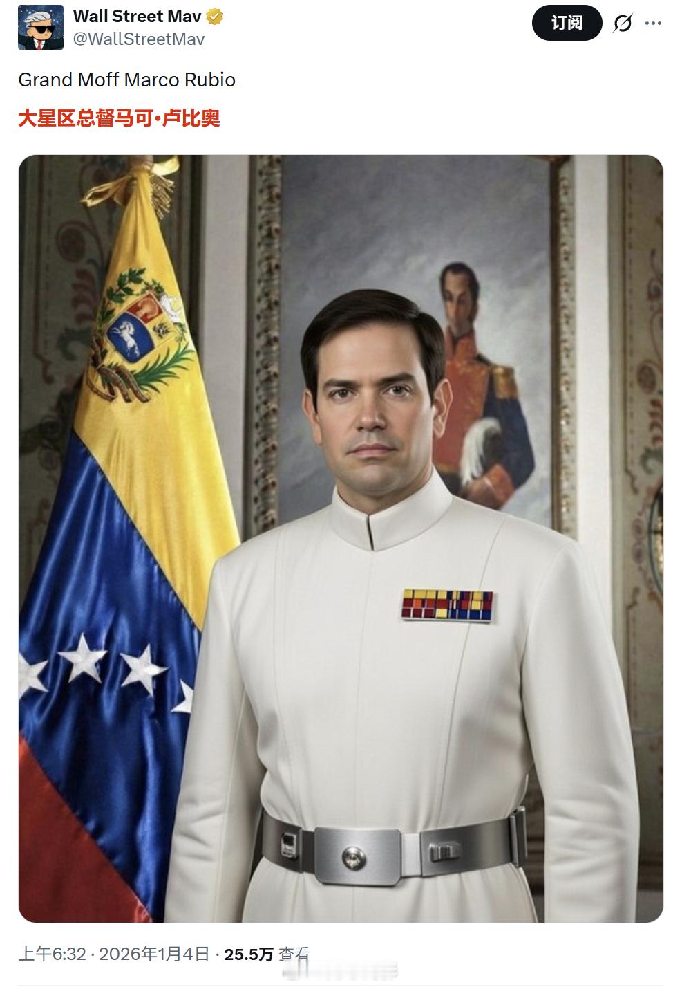 鲁比奥或被选为委内瑞拉总督有AI的帮助，大家可以开始尽情的二创了海外新鲜事