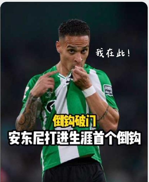 罗德里戈伤缺也轮不上内马尔，因为巴西还有圆神安东尼！罗德里戈重伤，估计无缘世界