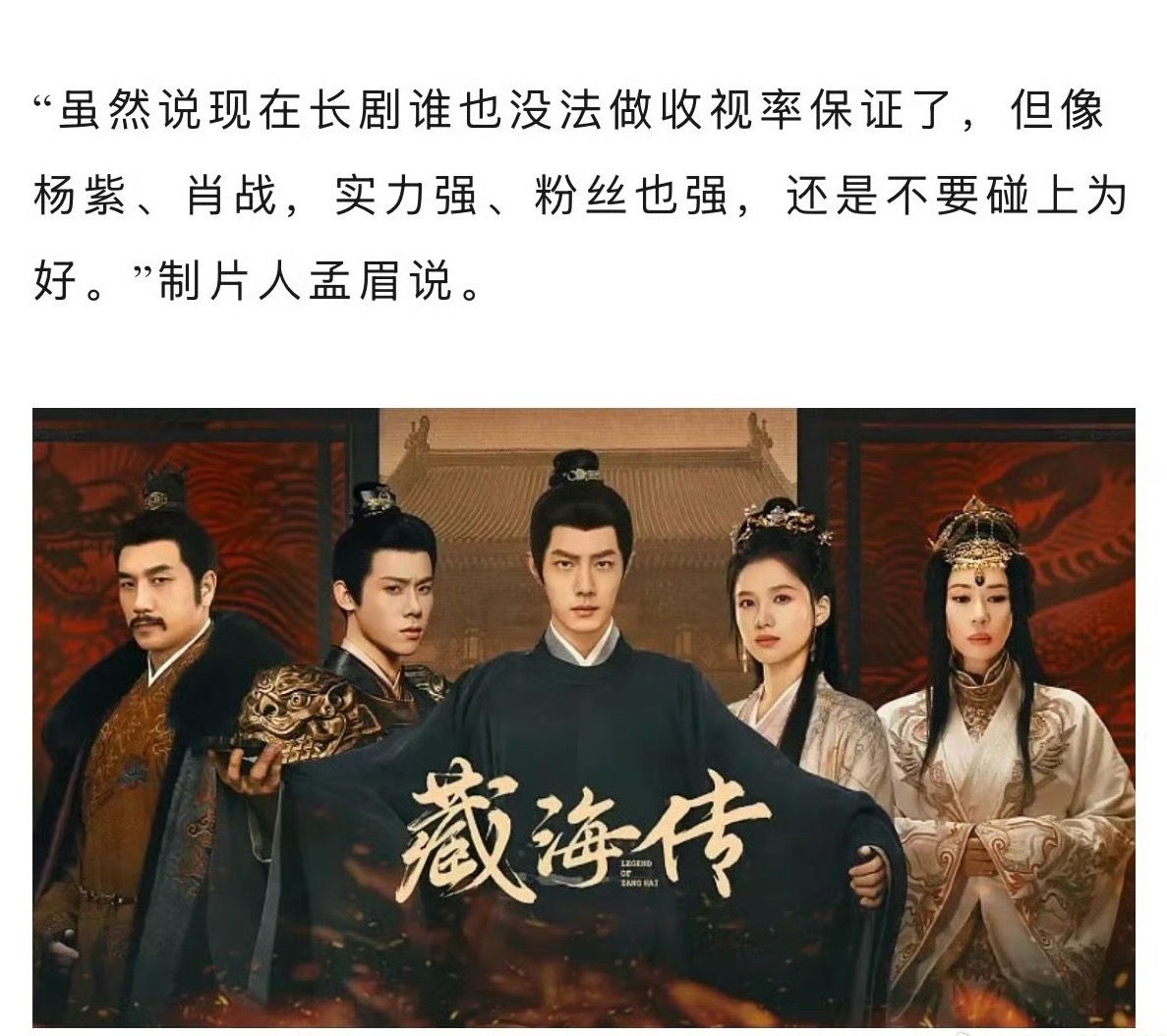 业内人士看好的男女明星分别是：肖战、杨紫。​​​