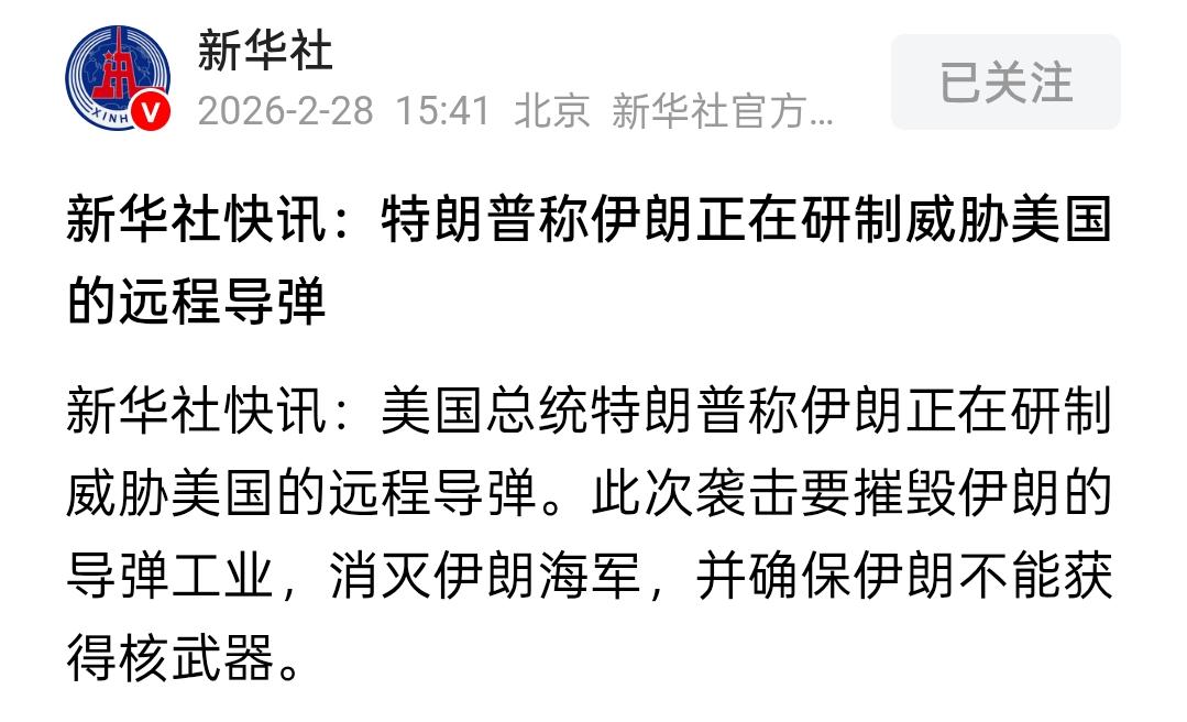 特朗普已经下令了，就是要伊朗政权更迭。对于伊朗来说，已经没有退路可言，必须拿出