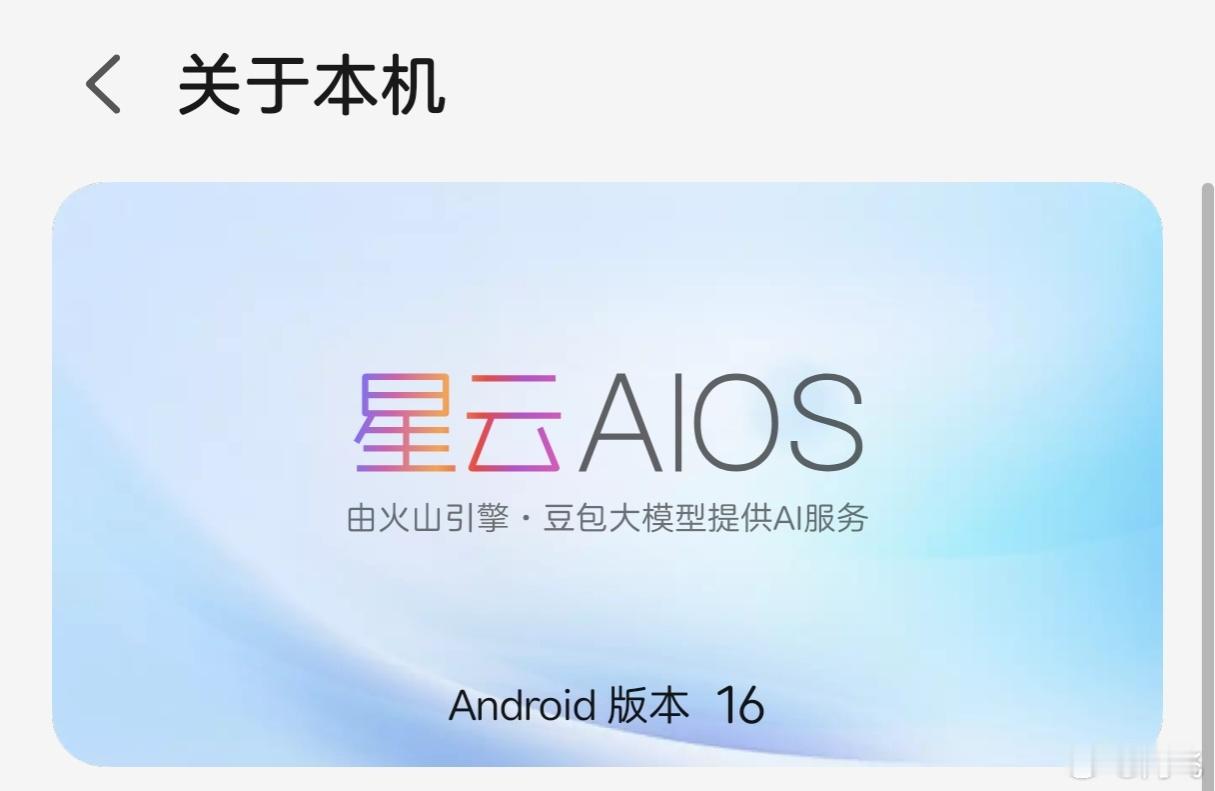 感觉努比亚还是太低调了，Z80Ultra系统上都没看见过广告，这要搁别的厂商，