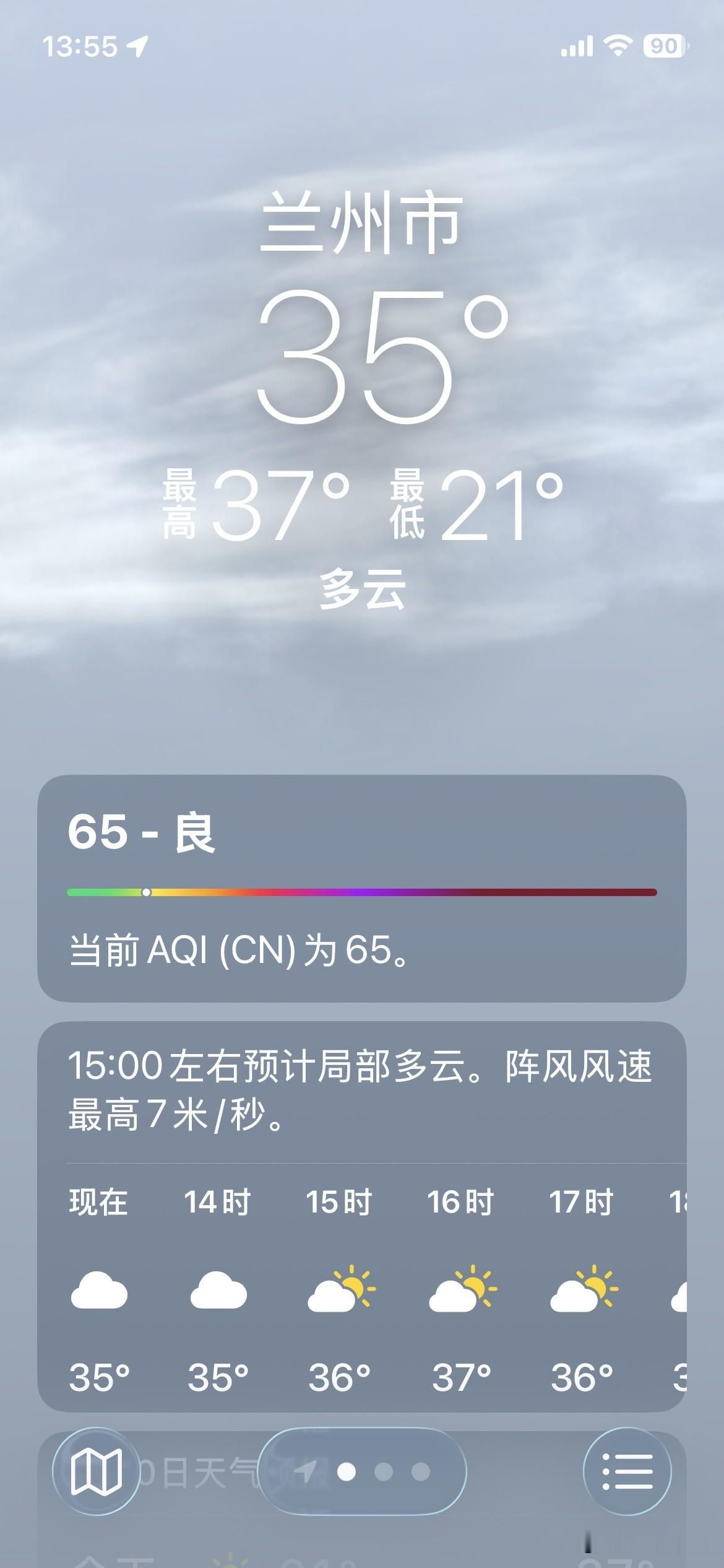 兰州已进入高温模式，但是在家里不开空调也不热，不会像我们老家哪哪都一样热，除了空