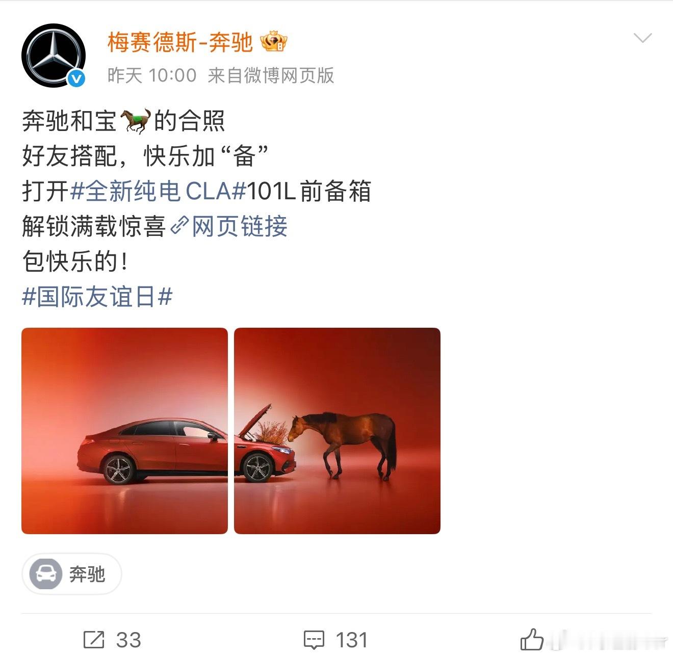 这回奔驰真的是有“备”而来！​​​