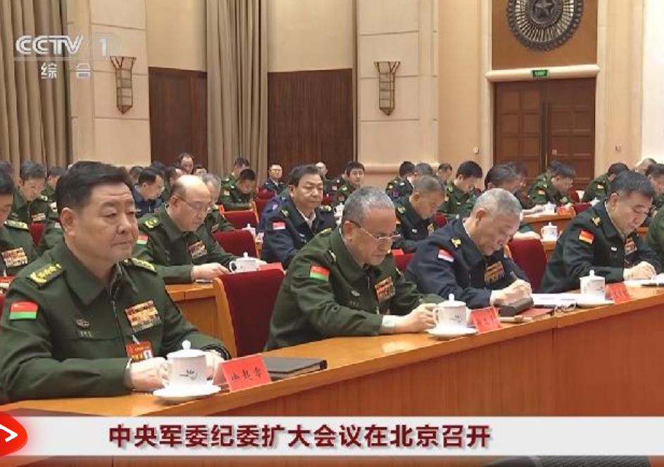 中国再次亮剑，不少人寝食难安了！16日，中央军委纪委扩大会议在北京召开，再一次打