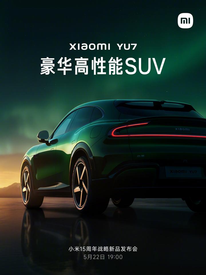 以前没的选，豪华高性能SUV只能选特斯拉，现在随着小米YU7的亮相，我想很多人都