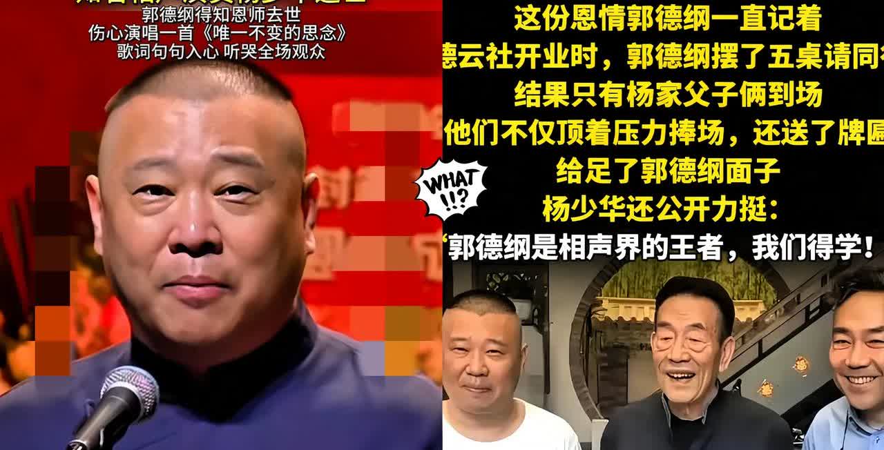突然就有点懂郭德纲了！杨少华什么都好，就这一点让人觉得挺无奈，太想儿子过得好