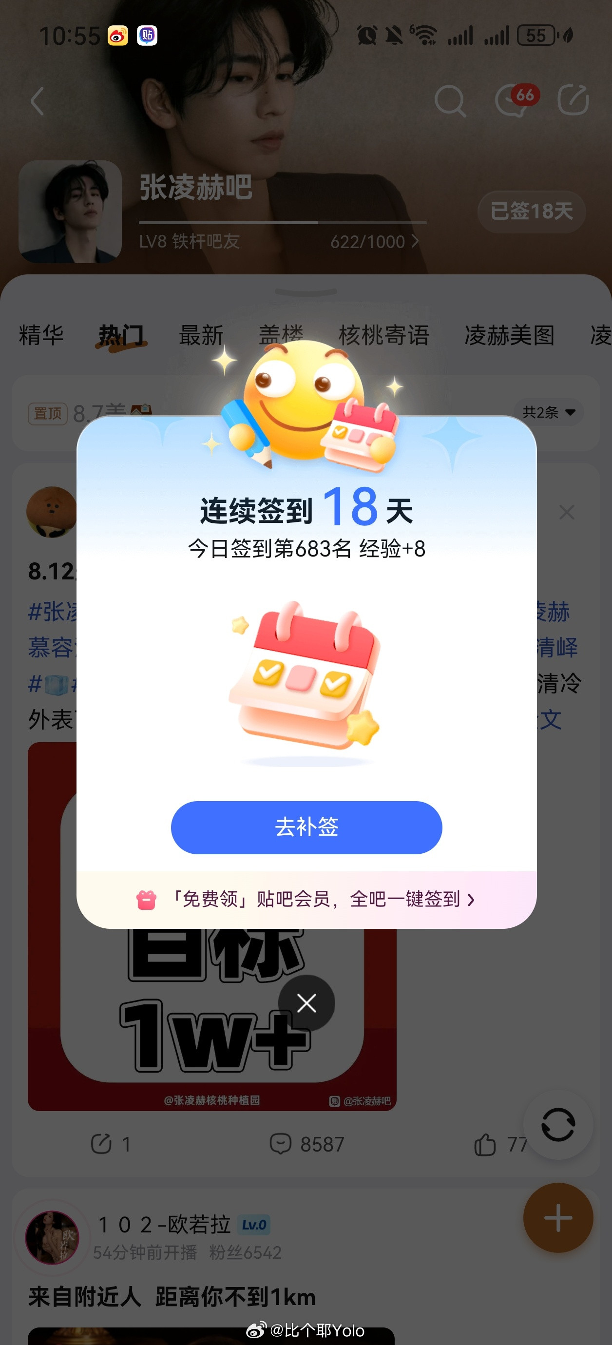 8.12📖局专栏·每日📚局_张凌赫