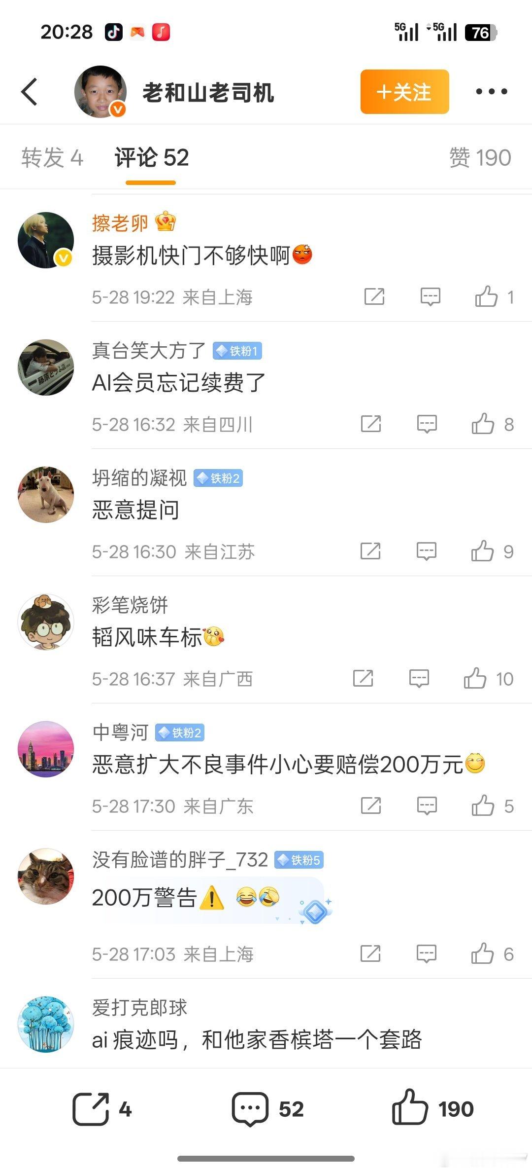 这人憋着坏想泼鸿蒙智行脏水，恐怕是口袋里的钱太多，没地方花，想要吐一些出来了吧，