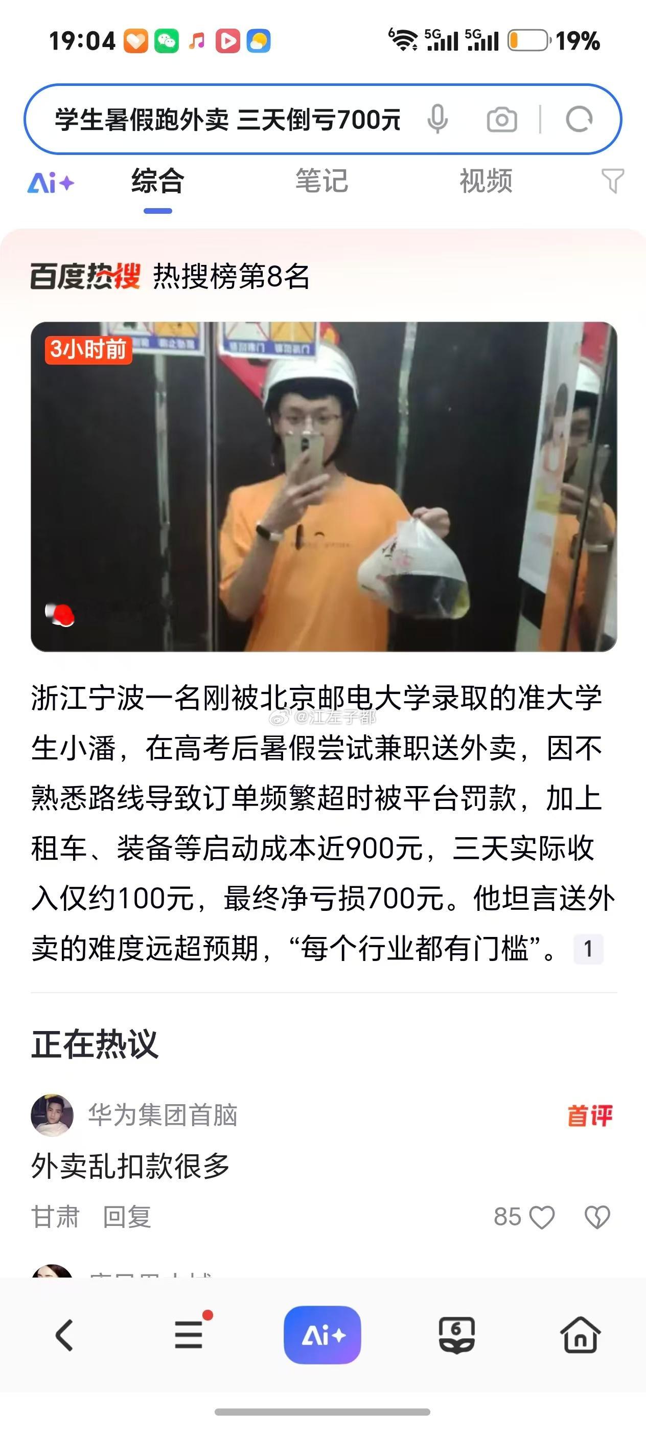 这孩子不错