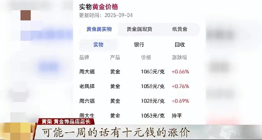 金价近期过山车似的行情，一会儿一个价。前几天还在788，现在已经涨到828了