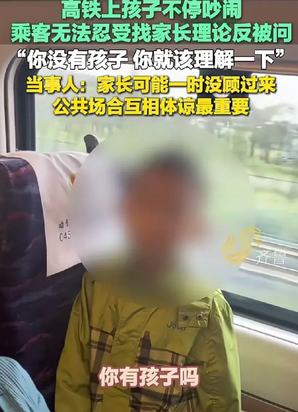 谁的错。高铁一个小男孩不老实，吵吵闹闹的。坐在他旁边的女生忍不了了，和孩子的妈
