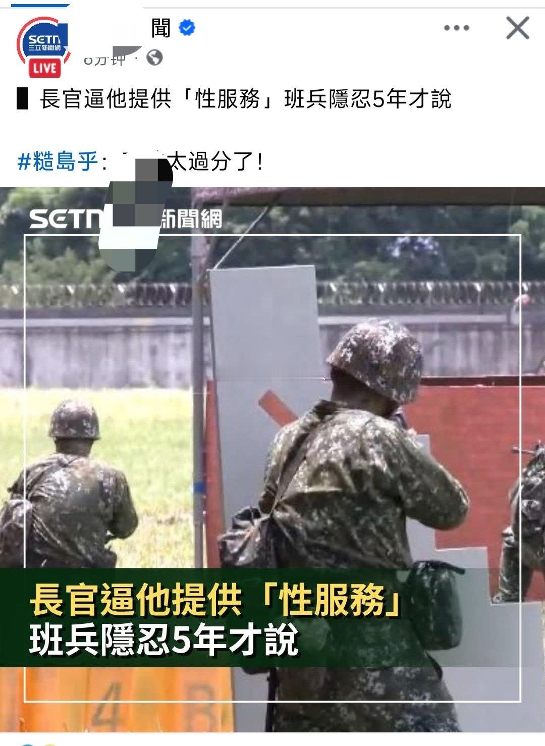 对岸，绿媒报道绿蛙军🤮🤮[汗][汗]热点观点，台湾人面临的三种选择​