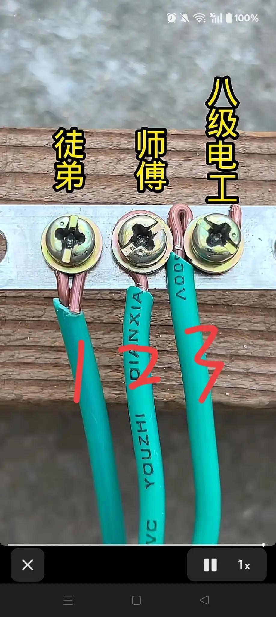 电线接法，一看就懂！几号的活最好呢？谁能看得出？请指点一下。[作揖][玫瑰]零线