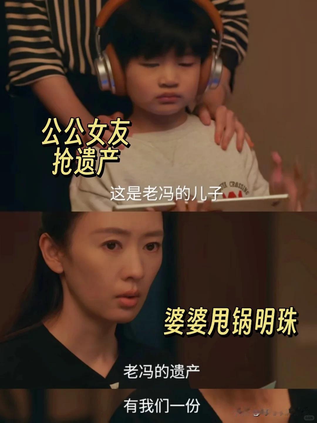 《四喜》明珠的公公突然死了，外面竟然还有私生子明珠的公公死了，留下一大堆烂摊