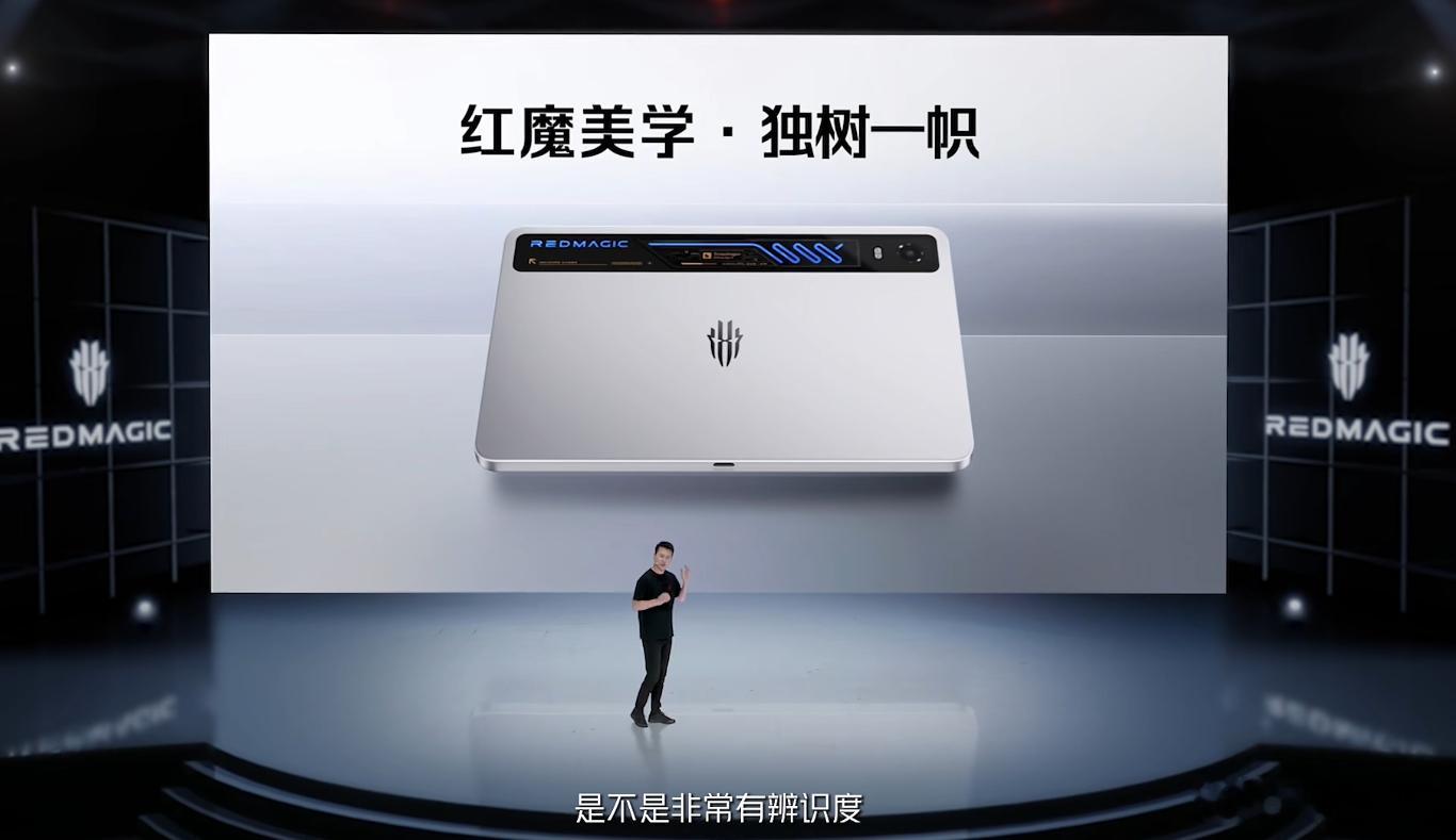 红魔吐槽行业友商平板设计干篇一律。