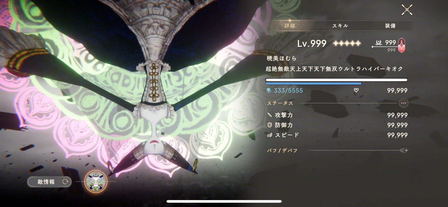 『魔法少女小圆』手游疑似剧透『魔法少女小圆魔女之夜的回天』动画内容晓美焰“超绝