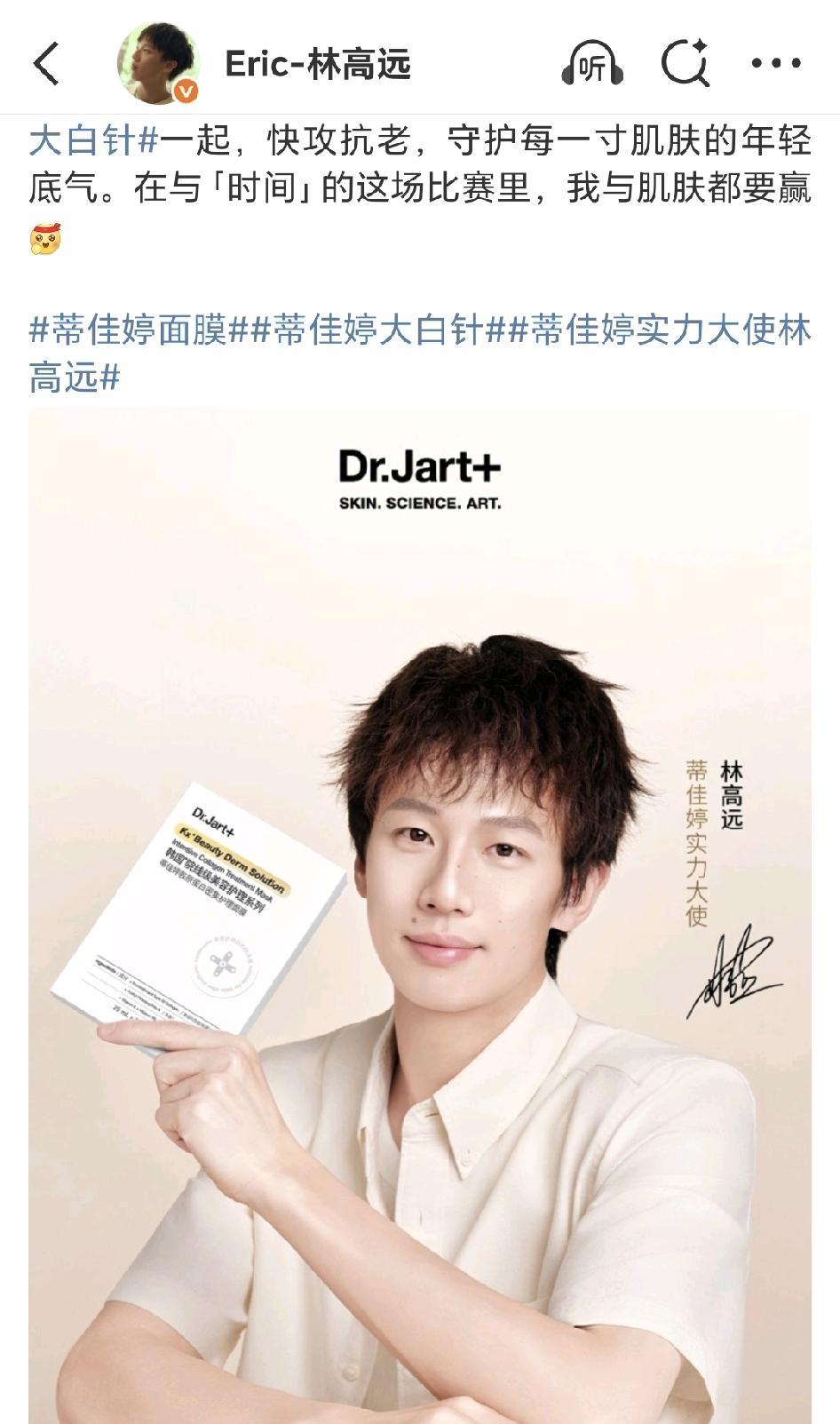 独一份！8.28日，林高远官宣成为蒂佳婷实力大使！不同于其他乒乓人，他已经在护