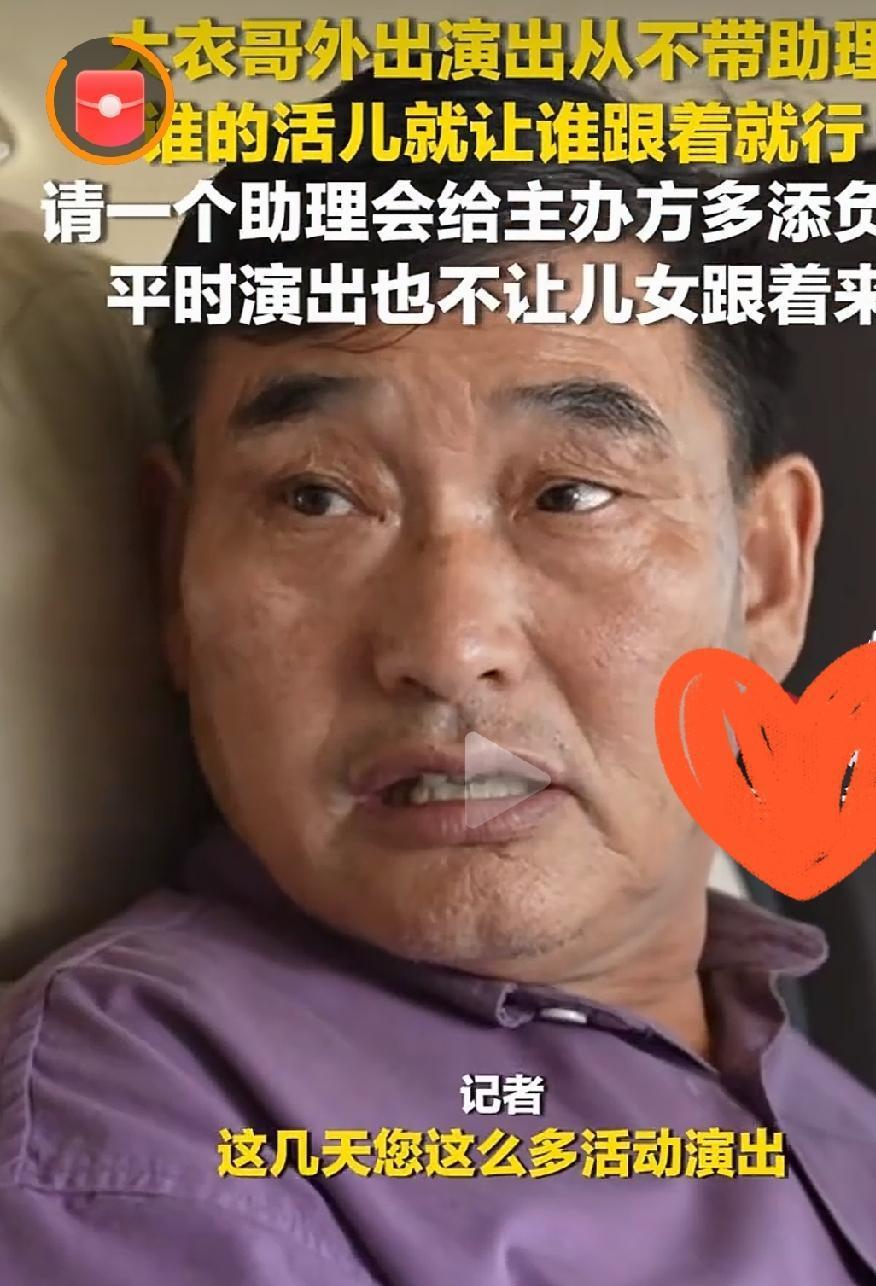 大衣哥朱之文回应外出从不带助理近日，大衣哥朱之文在采访中谈