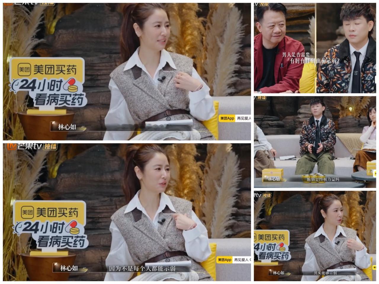 林心如无意中透露霍建华是这样“拿捏”自己的，李维嘉一再追问。林心如和霍建