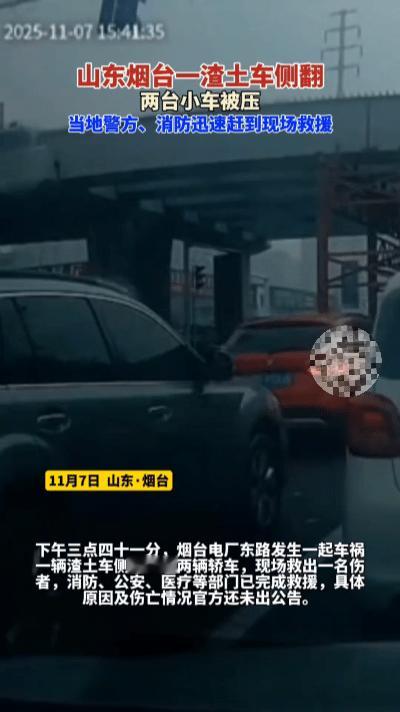 烟台街头惊魂一幕！渣土车逆行闯红灯，红色轿车瞬间被埋……烟台电厂东路上的红