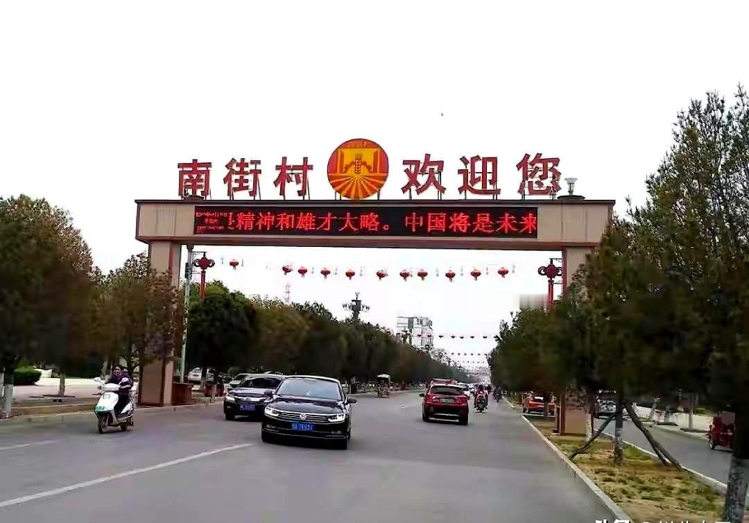 南街村村民到底有没有存款，农民有没有小汽车和私产？说村民没有自己的房子，没有存