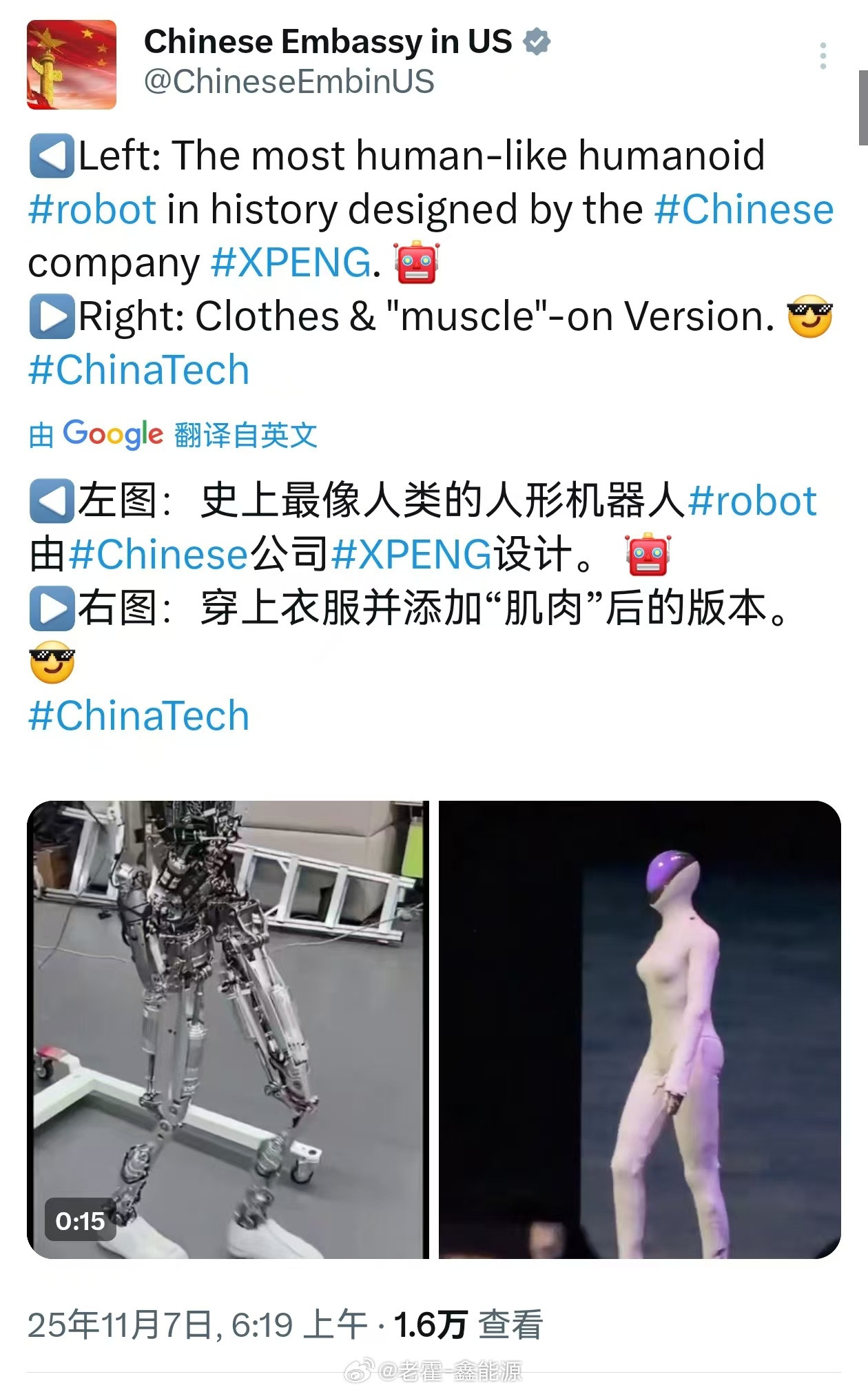 中国驻美大使馆发布了小鹏机器人逻辑训练和登台的对比视频，并且配文说到：“史上最像
