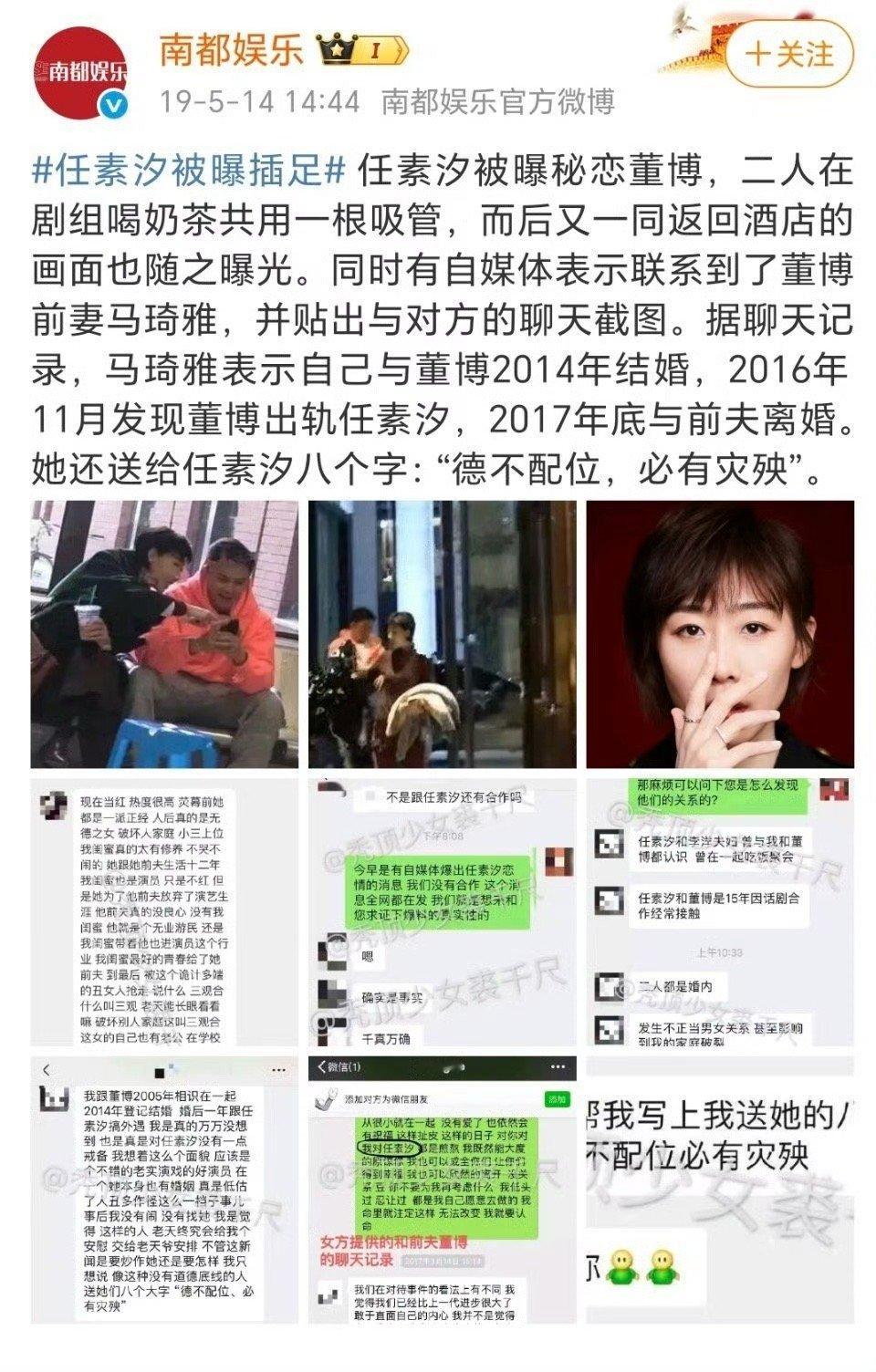 任素汐是隐性渣男受害者嘴替​​​