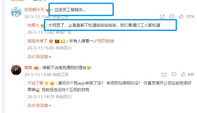 知名网红白冰偷税风波后首次更新，并透露重大消息，关键这也太离谱了吧。5月13号