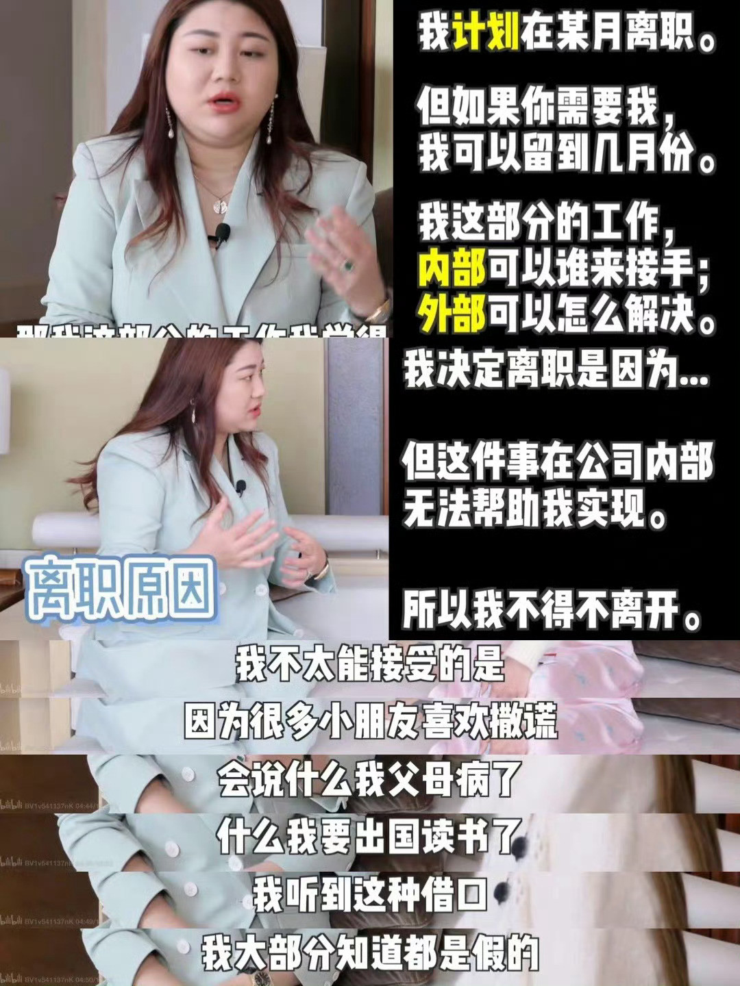 学习杨天真职场反pua