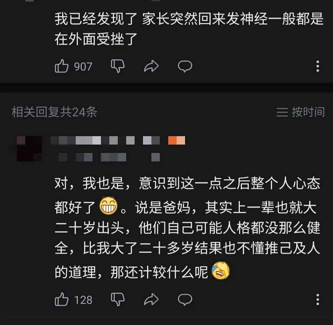 父母回家忽然发神经的原因​​​