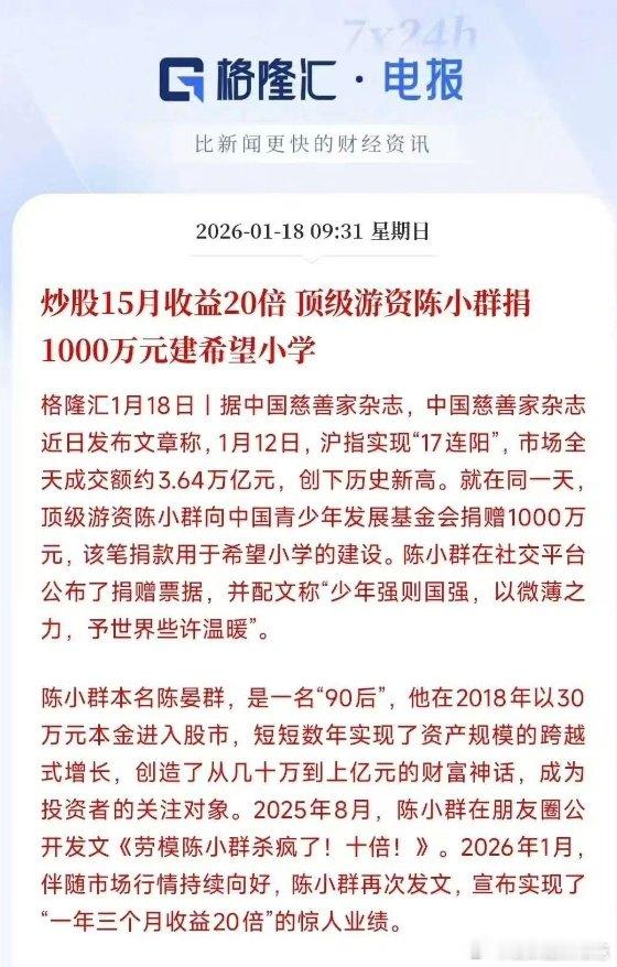 30万起家，通过不断翻倍，再翻倍，再翻倍，现在资金几十亿，我是不相信！