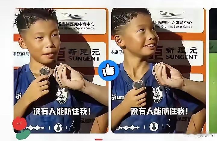 “没有人能防住我。”这是孟新艺回答记者提问说的。记者：你这么自信，是因为国家强
