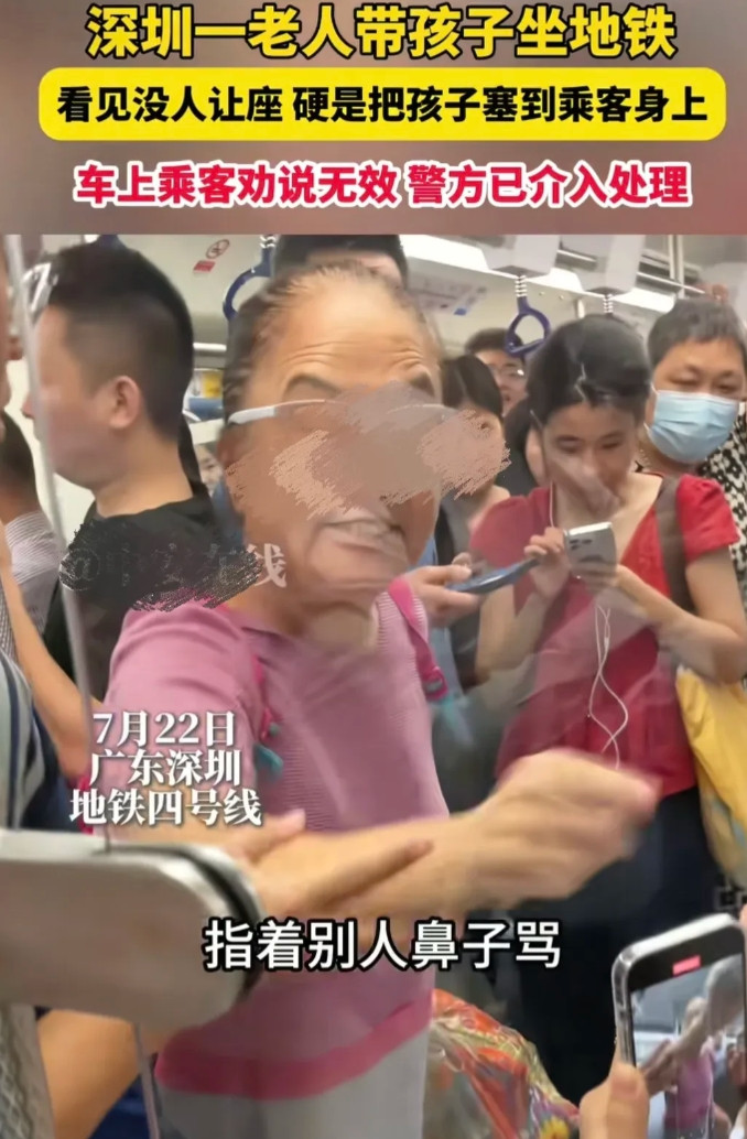 深圳，大妈带孩子坐地铁一顿挤，见没人让座，二话不说，硬把孩子塞到乘客身上，满嘴脏
