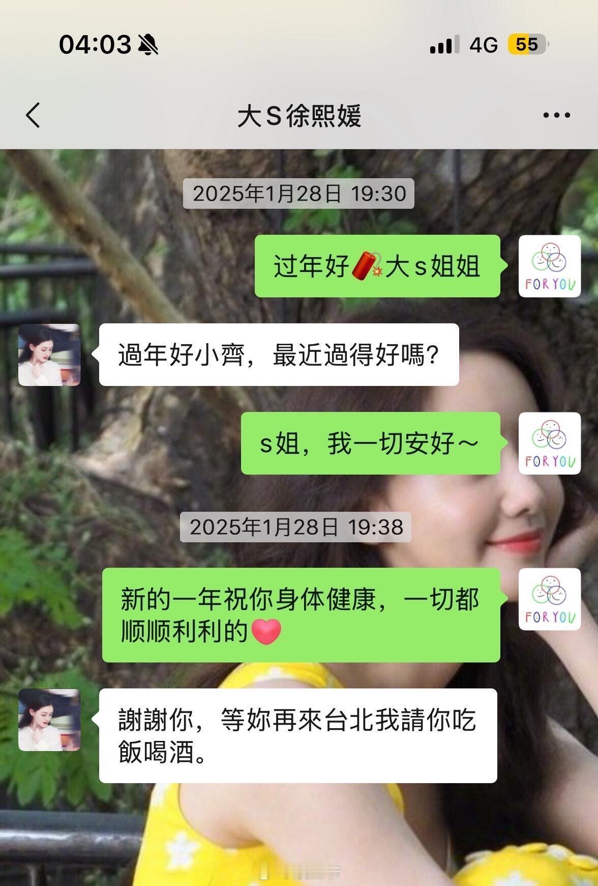 网友晒和大S的聊天记录、大S曾私下温暖鼓励过网友大S永远那么温柔！看到大S曾私