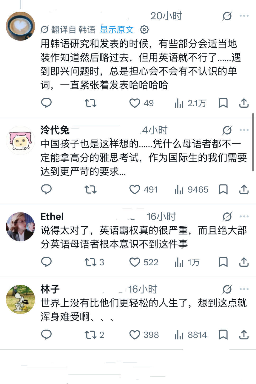 韩网热议｜原来大家都有这种想法啊