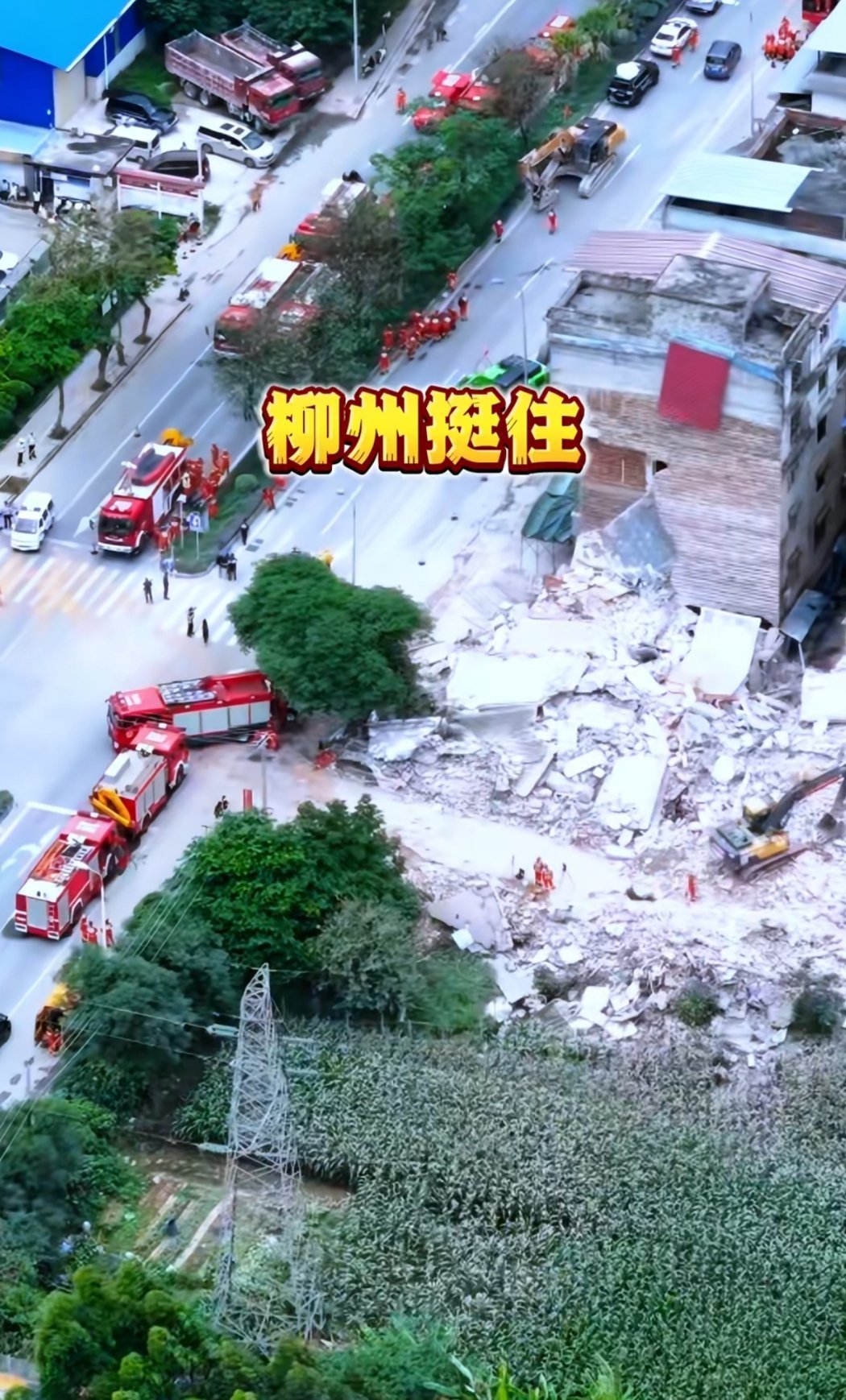 柳州再发生地震柳州地震地面出现波纹愿柳州的同胞平安，柳州挺住