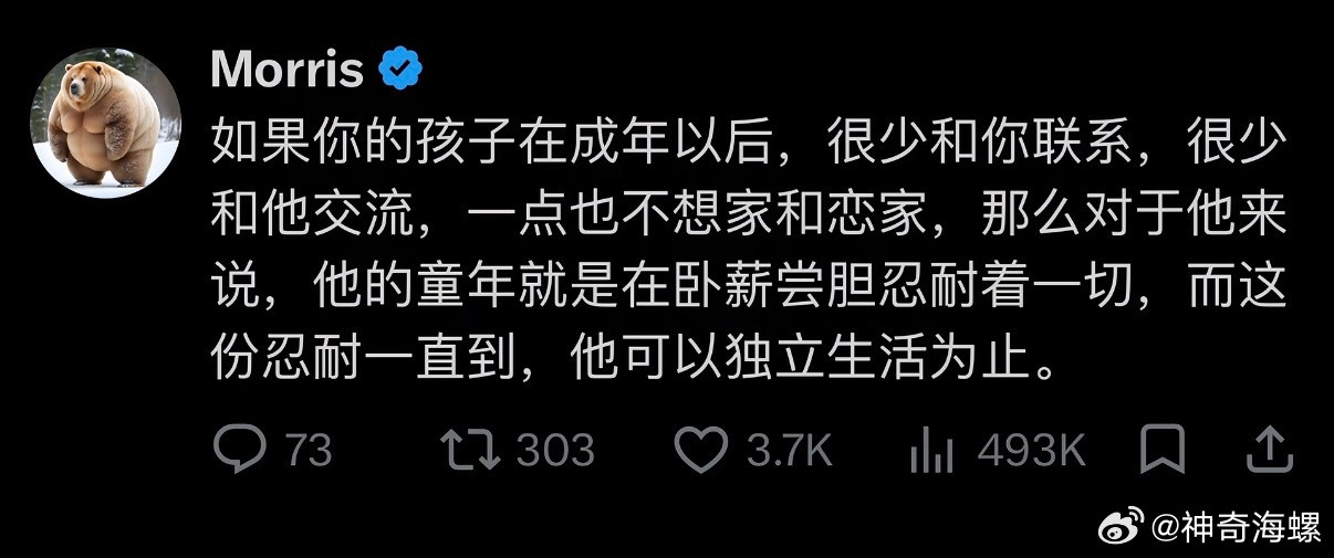 孩子和父母不亲一定是有理由的​​​