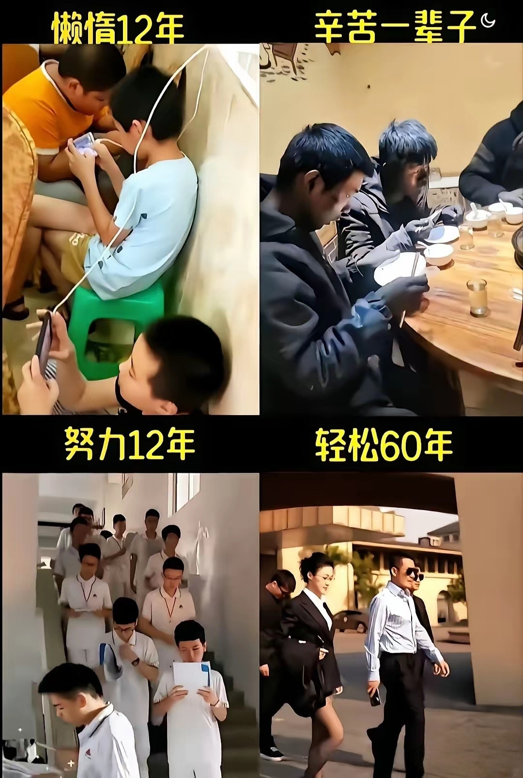 这一刻，努力学习的意义具象化了。