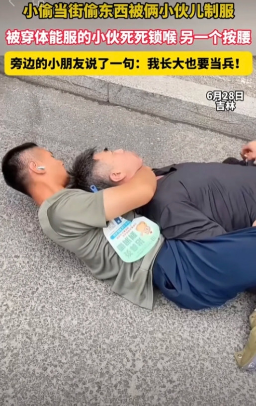 不记个三等功说不过去！近日吉林，一小偷光天化日偷东西，刚伸手，就被两个穿体能服的