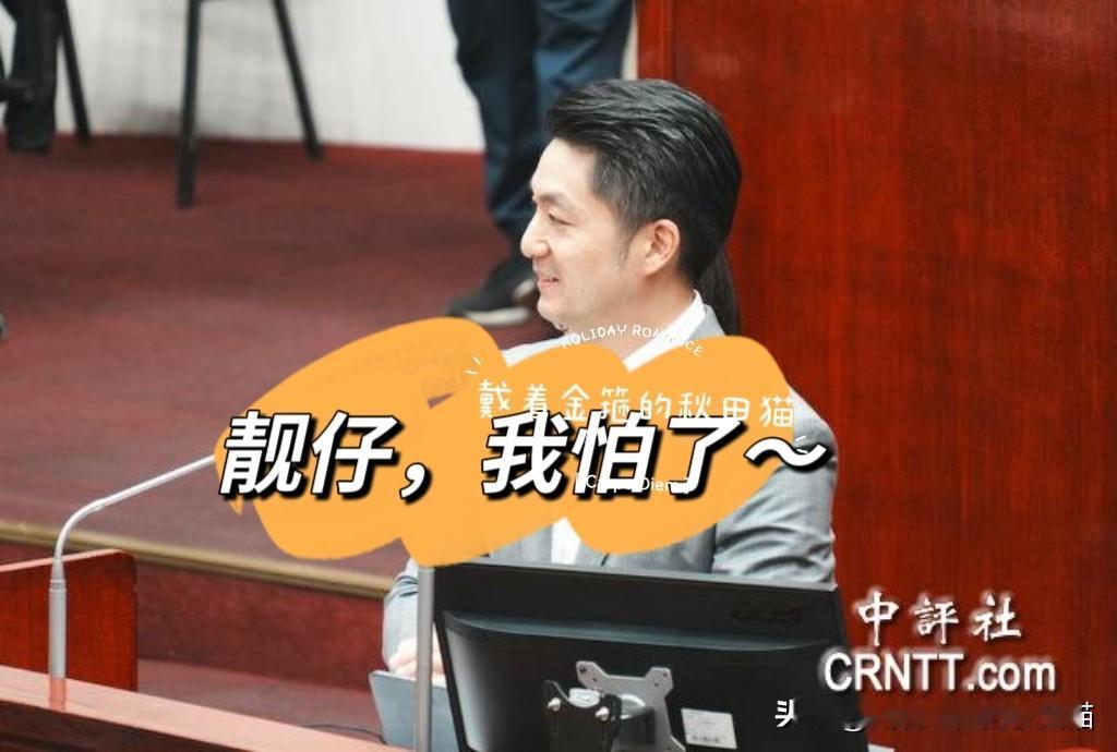 谁是咱台北街头最靓的仔？蒋万安确实“怕”了！面对民进党最霸道“文宣”，竟反驳无