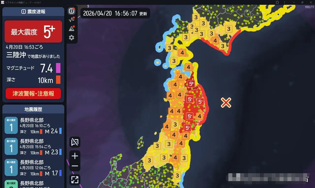 看到日本发生地震，相信大家一时间关注，突发，日本在4月20日的下午15点53