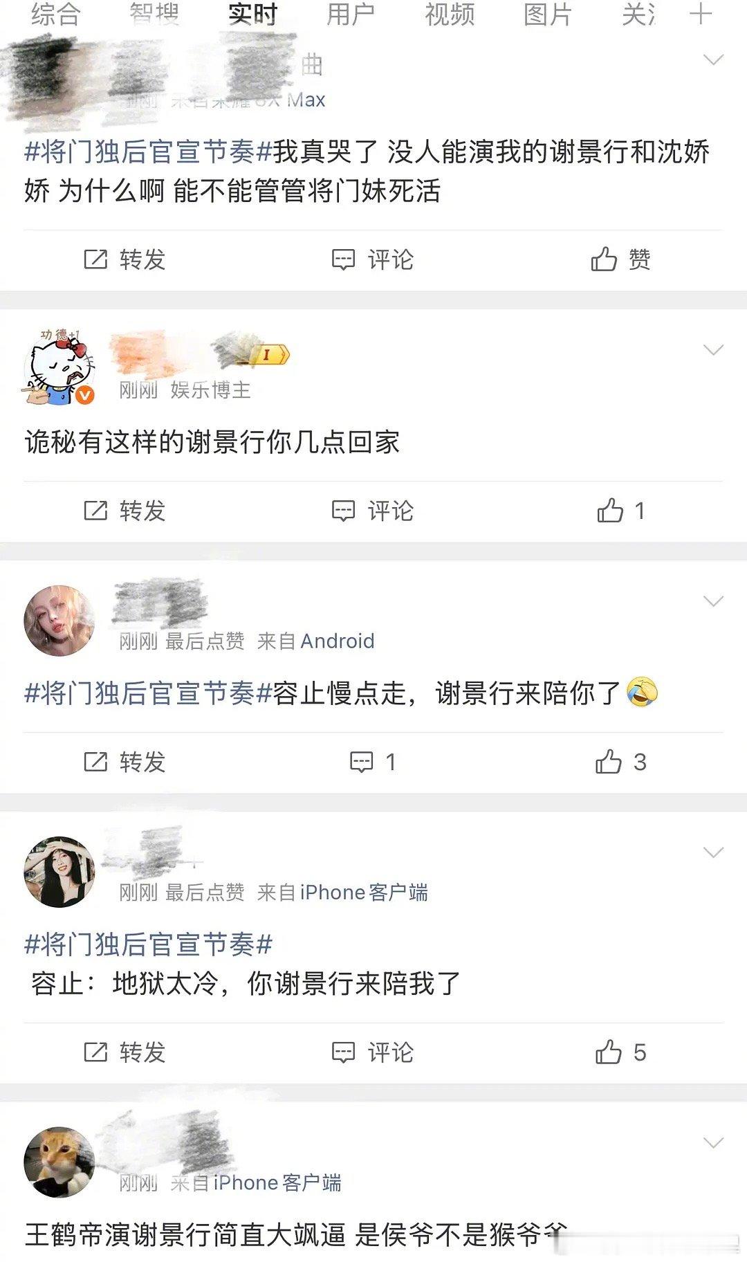 将门独后官宣节奏谢景行实时哭声一片，你看好王鹤棣吗？