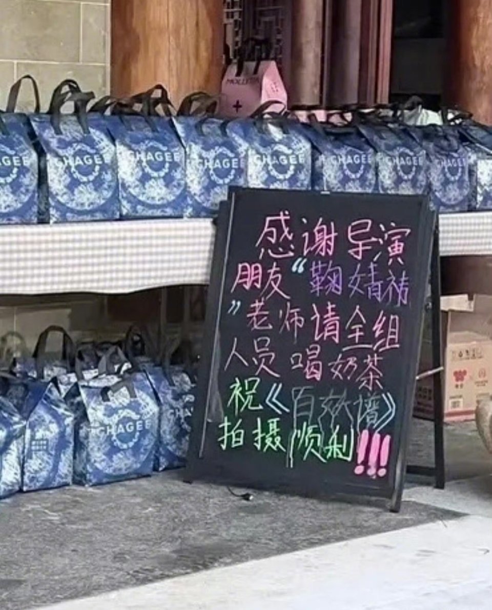 鞠婧祎请客郭敬明剧组鞠婧祎请郭敬明剧组喝奶茶！剧组氛围绝绝子，四千年美女太会了吧