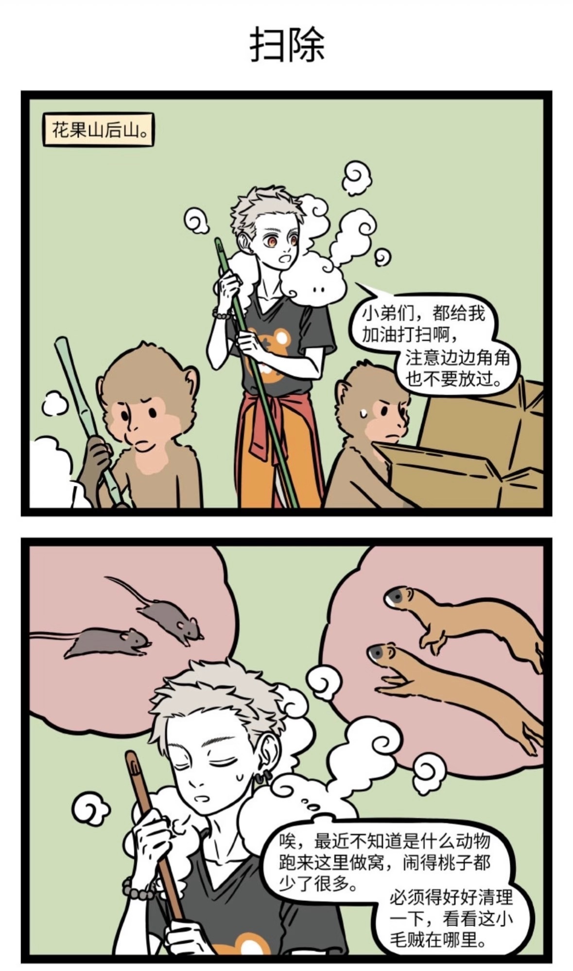 非人哉漫画丨菜精的同化土地公：我就带亿点点土一人安利一部动漫动漫点评团非人哉
