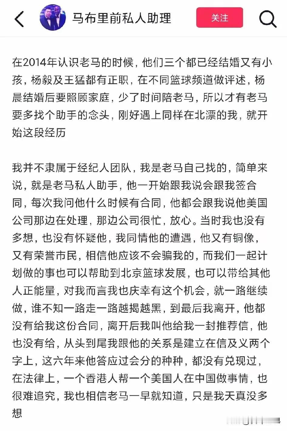 马布里会不会凉？马布里前私人助理爆出惊天大瓜，涉及太多违法的事。吃瓜群众都在