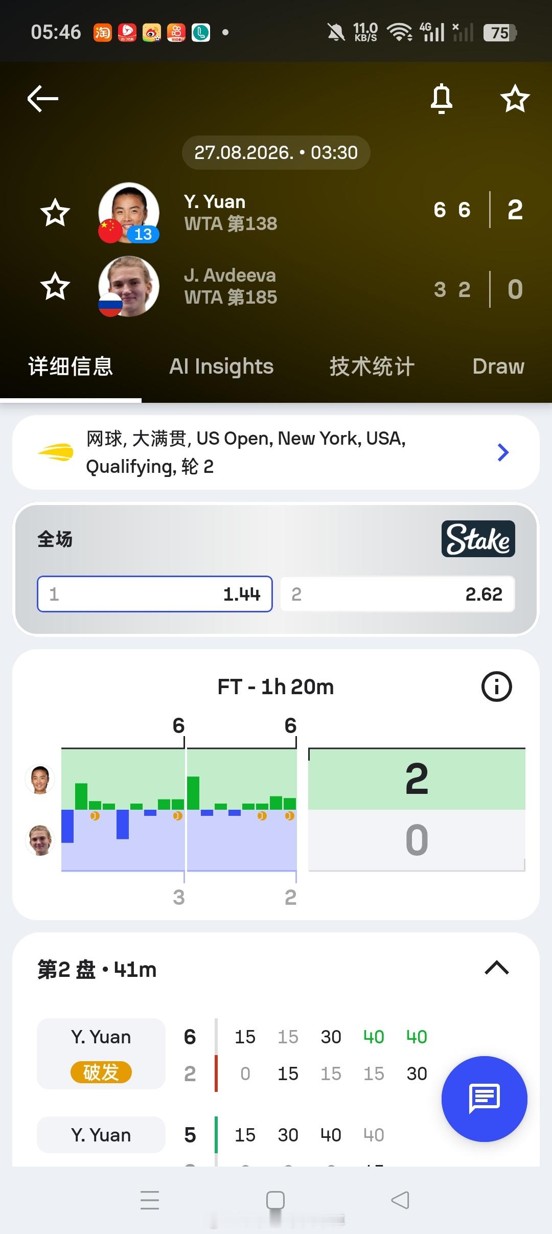 小花小草资讯wta【美网2026】女单资格赛第二轮:13号种