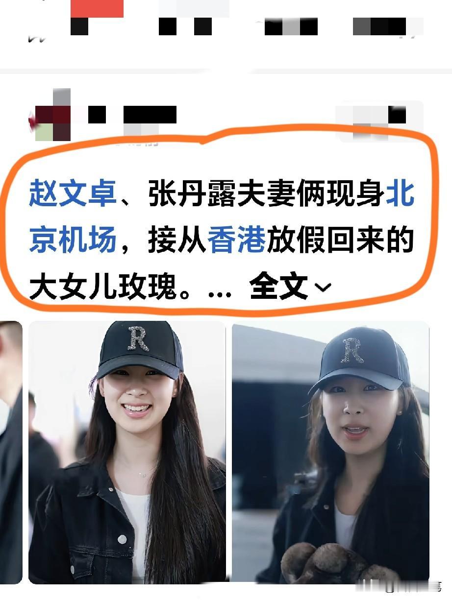 夫妻俩感情真好，一家人感情不错，可惜女儿没遗传父亲的基因。