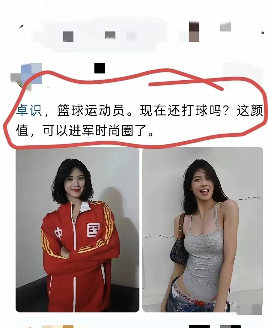 运动员非得靠脸吃饭？