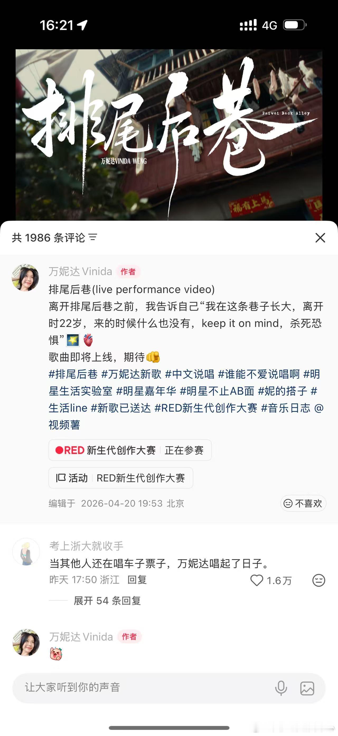 万妮达福州宣传满分女看个MV直接梦回老福州旧时光，满满的烟火气看着心里特别舒服
